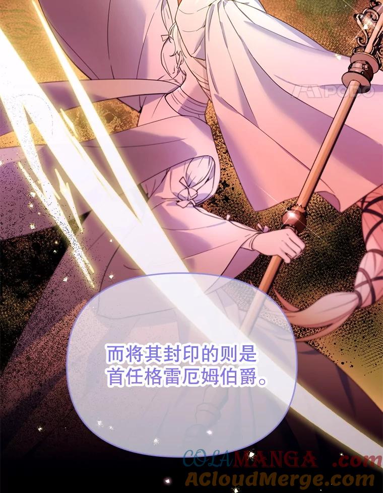 《林德尔又出什么事了？》65.艾米莉亚的报复 第5页