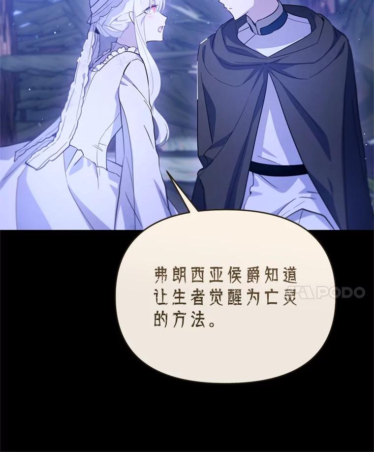 《林德尔又出什么事了？》65.艾米莉亚的报复 第72页