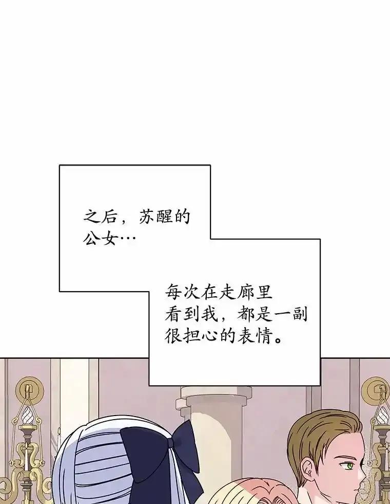 《吞噬太阳的花》66.自信 第23页