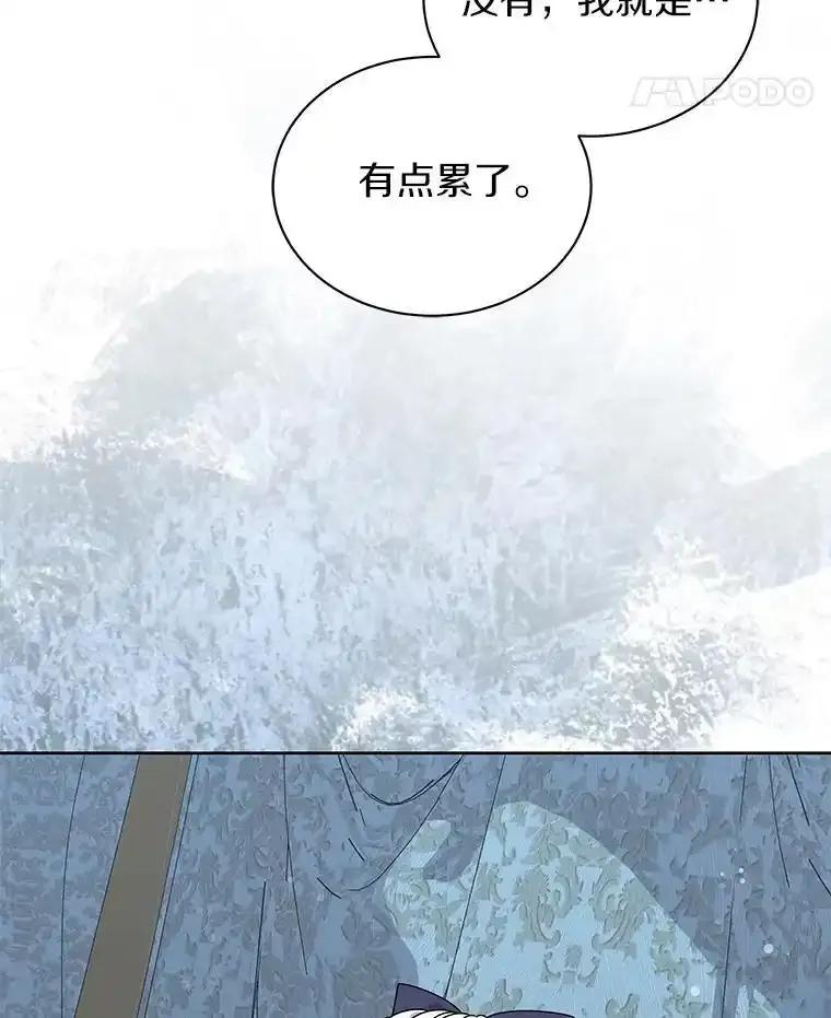 《吞噬太阳的花》66.自信 第18页