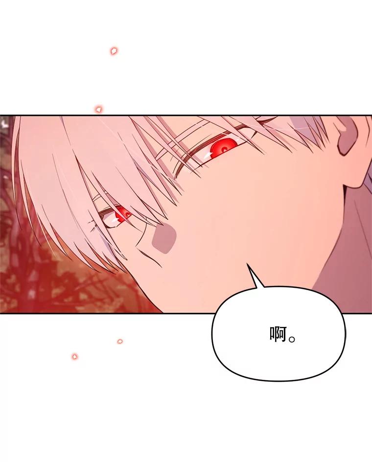 《林德尔又出什么事了？》65.艾米莉亚的报复 第22页