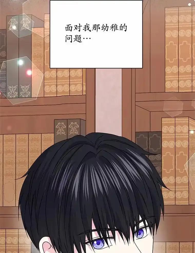 《吞噬太阳的花》66.自信 第50页