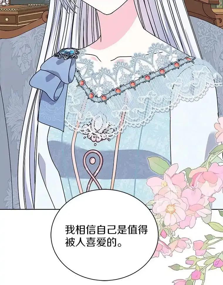 《吞噬太阳的花》66.自信 第92页