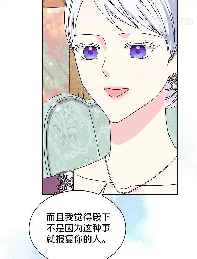 《吞噬太阳的花》66.自信 第112页