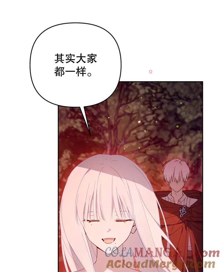 《林德尔又出什么事了？》65.艾米莉亚的报复 第61页