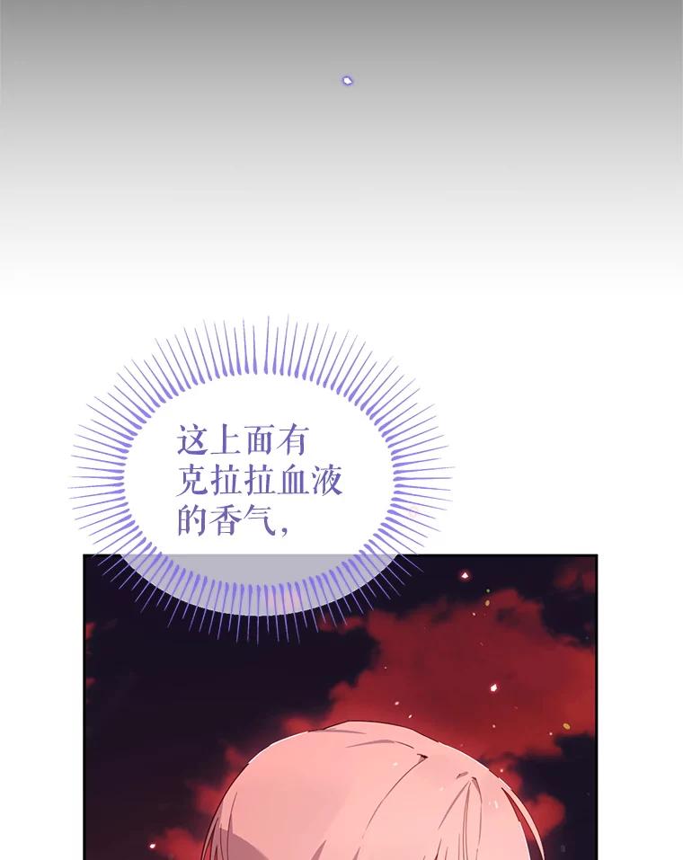 《林德尔又出什么事了？》65.艾米莉亚的报复 第36页