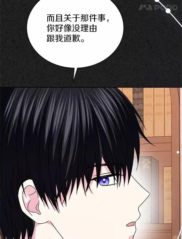 《吞噬太阳的花》66.自信 第42页