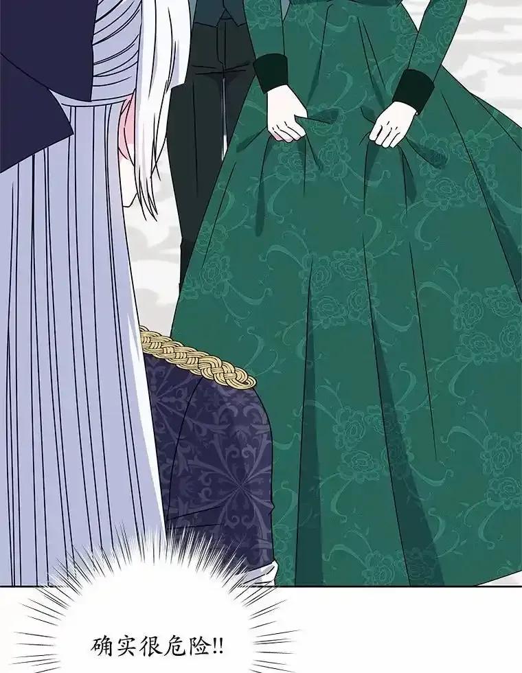 《吞噬太阳的花》66.自信 第26页