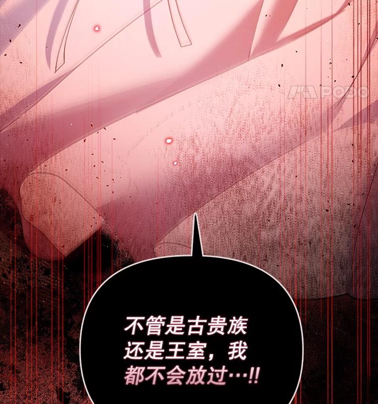 《林德尔又出什么事了？》65.艾米莉亚的报复 第106页