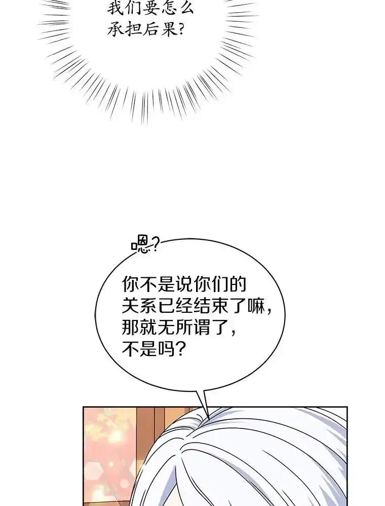 《吞噬太阳的花》66.自信 第111页