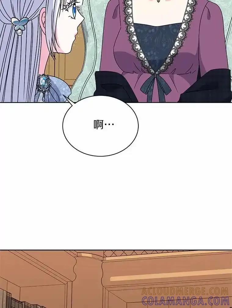 《吞噬太阳的花》66.自信 第77页