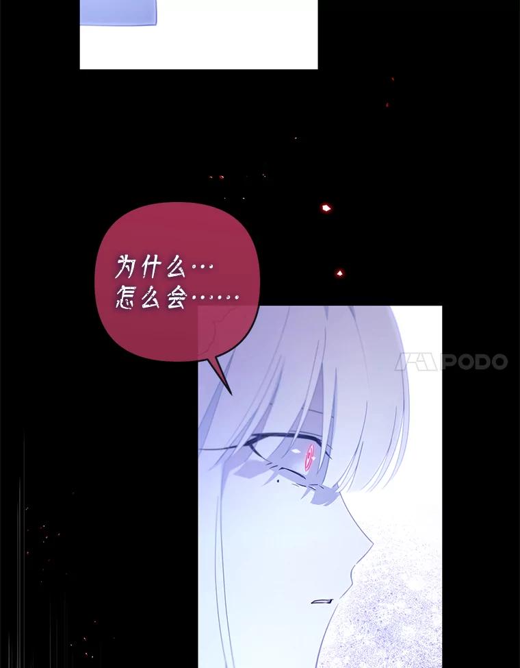 《林德尔又出什么事了？》65.艾米莉亚的报复 第92页