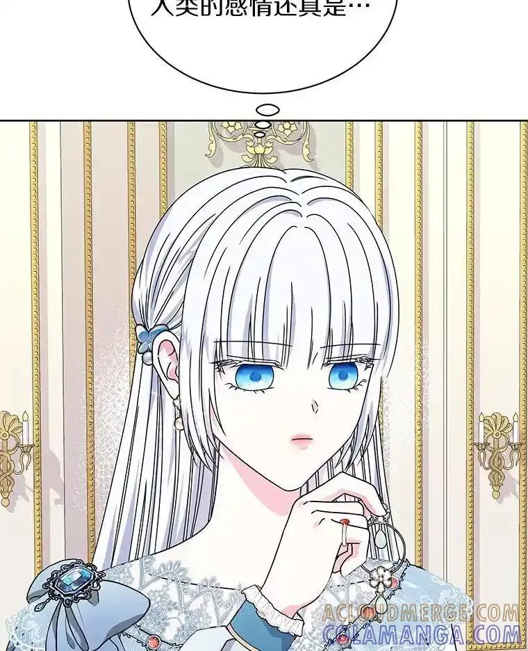《吞噬太阳的花》66.自信 第121页