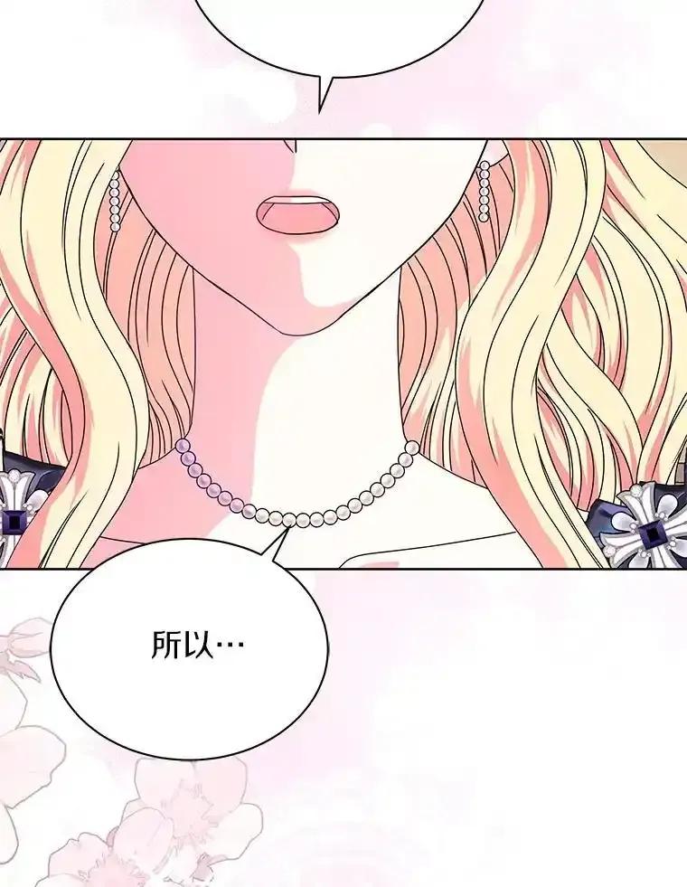 《吞噬太阳的花》66.自信 第56页