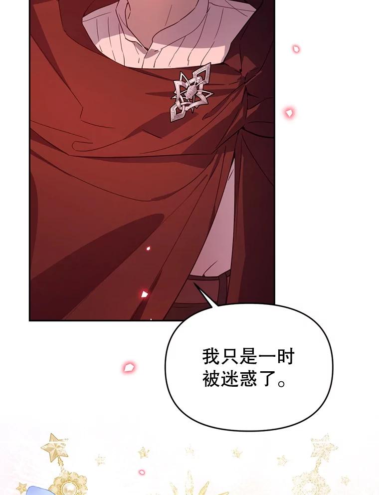 《林德尔又出什么事了？》65.艾米莉亚的报复 第50页