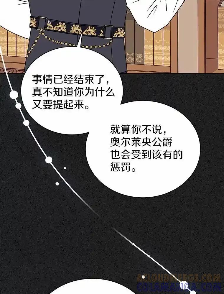 《吞噬太阳的花》66.自信 第41页