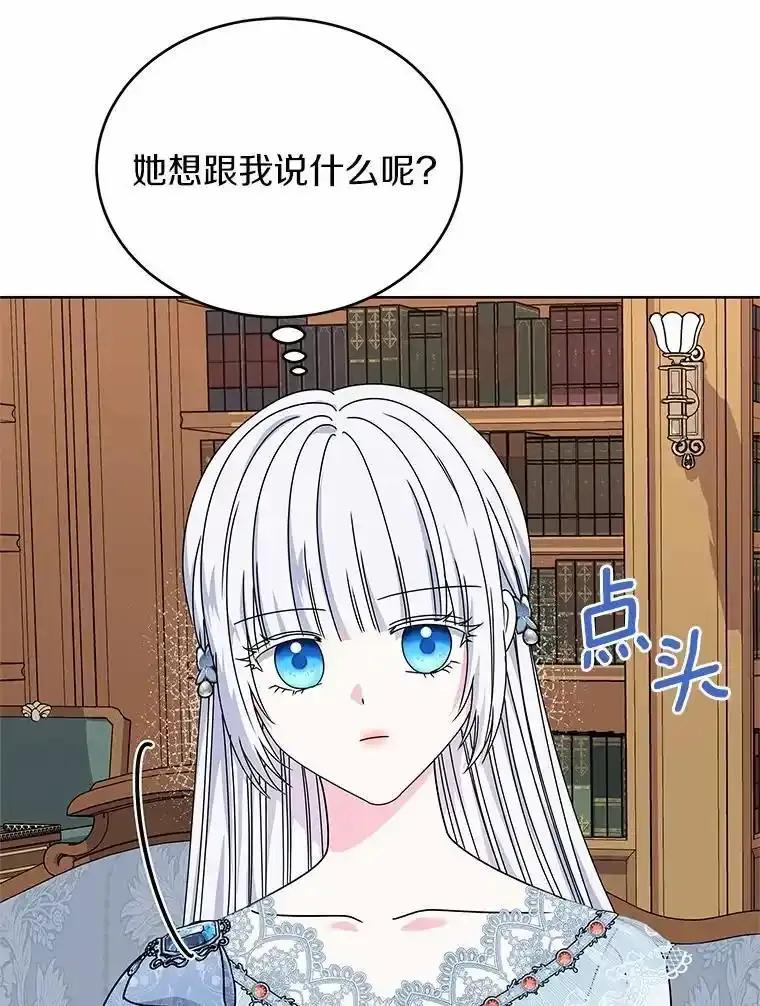 《吞噬太阳的花》66.自信 第79页
