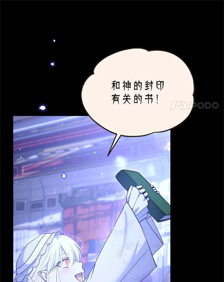 《林德尔又出什么事了？》65.艾米莉亚的报复 第82页