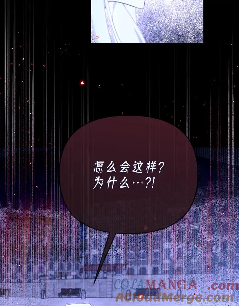 《林德尔又出什么事了？》65.艾米莉亚的报复 第93页