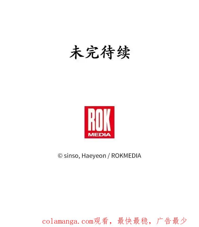 《吞噬太阳的花》66.自信 第126页
