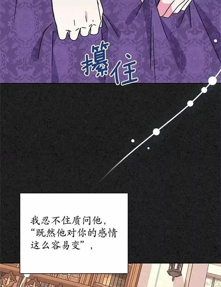 《吞噬太阳的花》66.自信 第47页