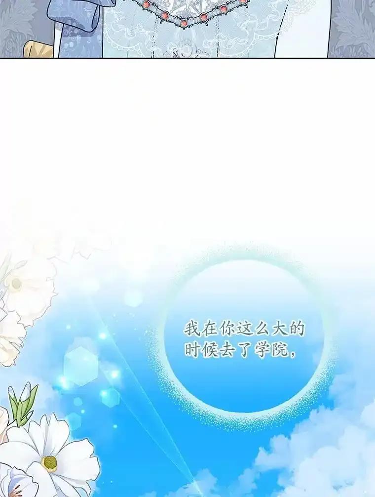 《吞噬太阳的花》66.自信 第80页