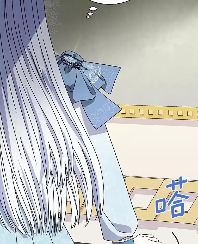 《吞噬太阳的花》66.自信 第123页