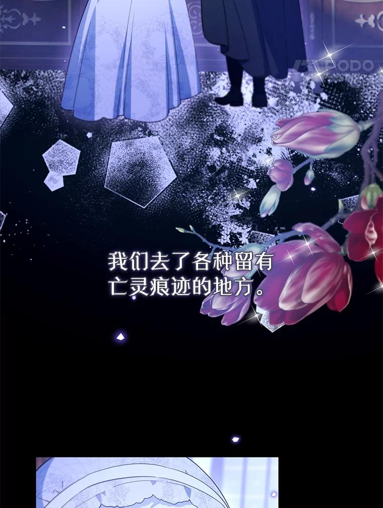 《林德尔又出什么事了？》65.艾米莉亚的报复 第79页