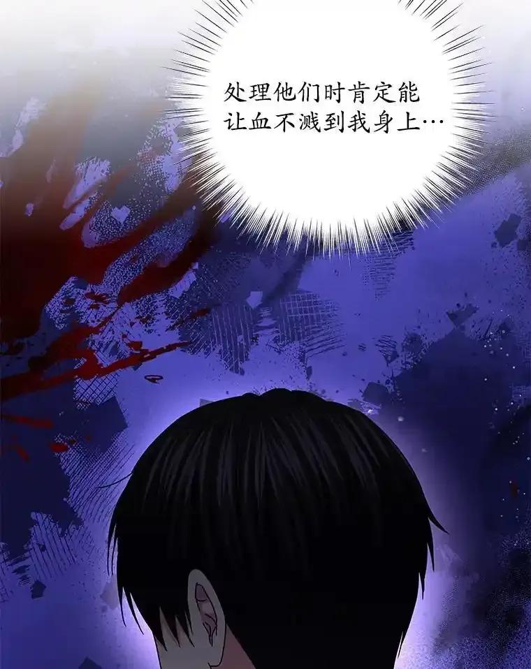 《吞噬太阳的花》66.自信 第8页