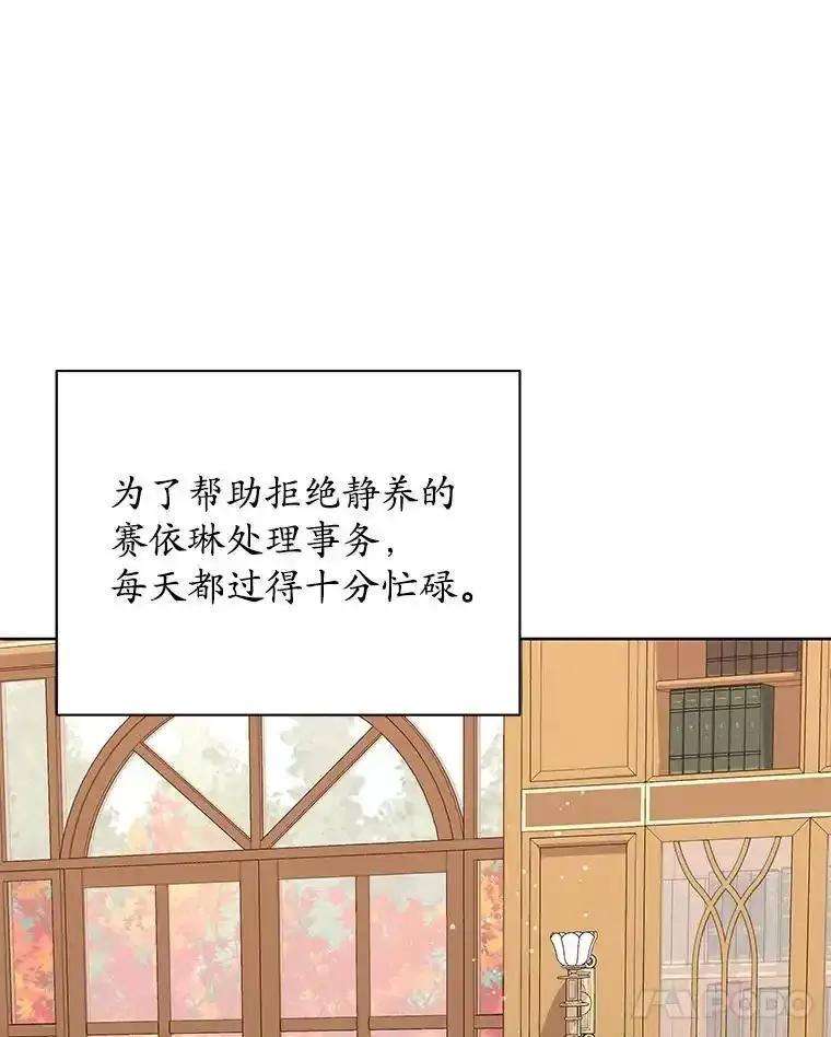 《吞噬太阳的花》66.自信 第72页