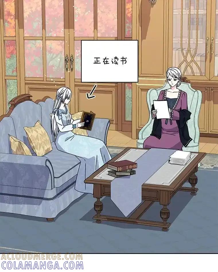《吞噬太阳的花》66.自信 第73页