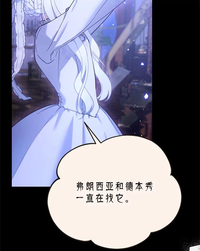 《林德尔又出什么事了？》65.艾米莉亚的报复 第83页