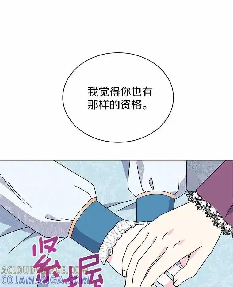 《吞噬太阳的花》66.自信 第97页