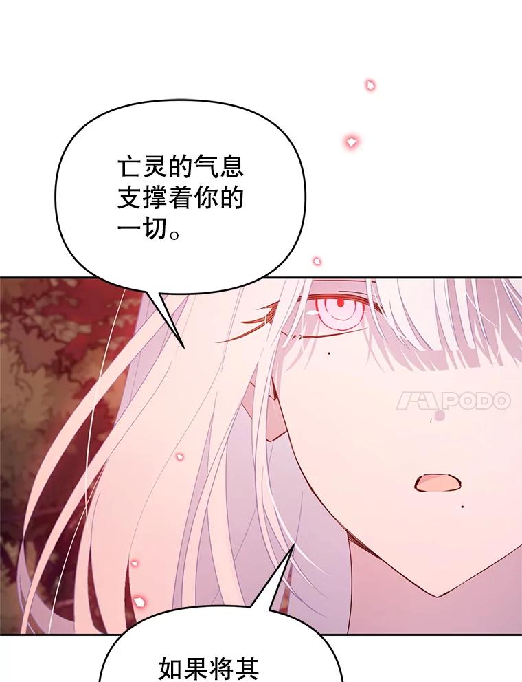 《林德尔又出什么事了？》65.艾米莉亚的报复 第48页
