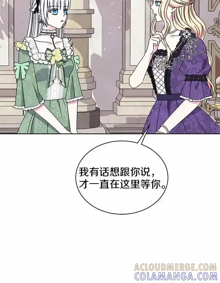 《吞噬太阳的花》66.自信 第33页
