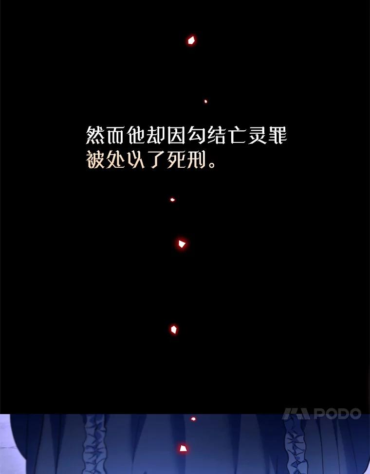 《林德尔又出什么事了？》65.艾米莉亚的报复 第95页
