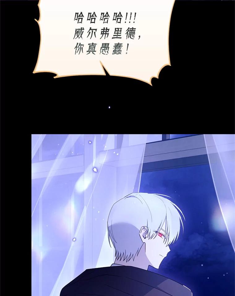 《林德尔又出什么事了？》65.艾米莉亚的报复 第31页