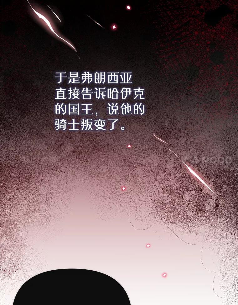 《林德尔又出什么事了？》65.艾米莉亚的报复 第102页