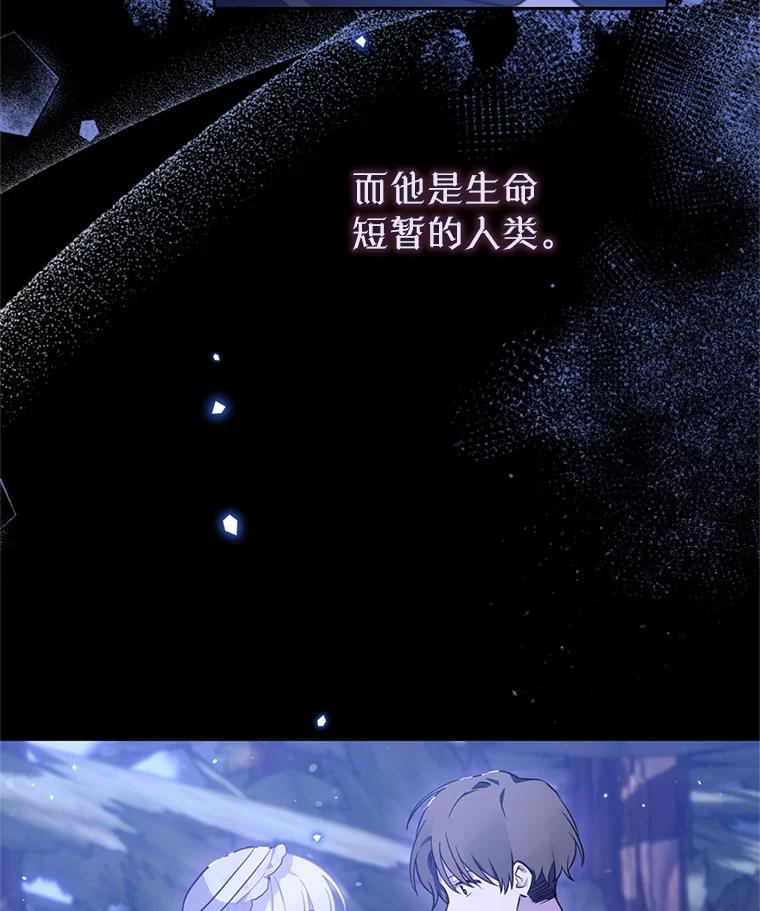 《林德尔又出什么事了？》65.艾米莉亚的报复 第71页