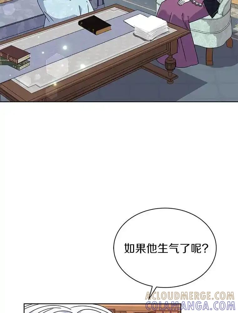《吞噬太阳的花》66.自信 第109页