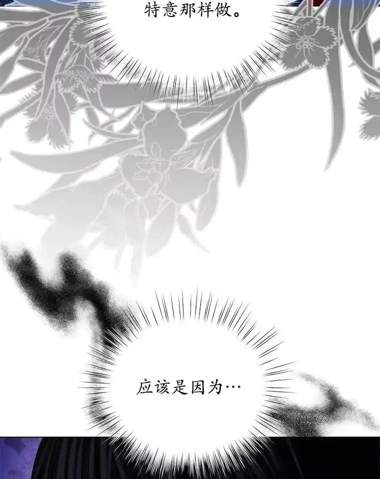 《吞噬太阳的花》66.自信 第10页