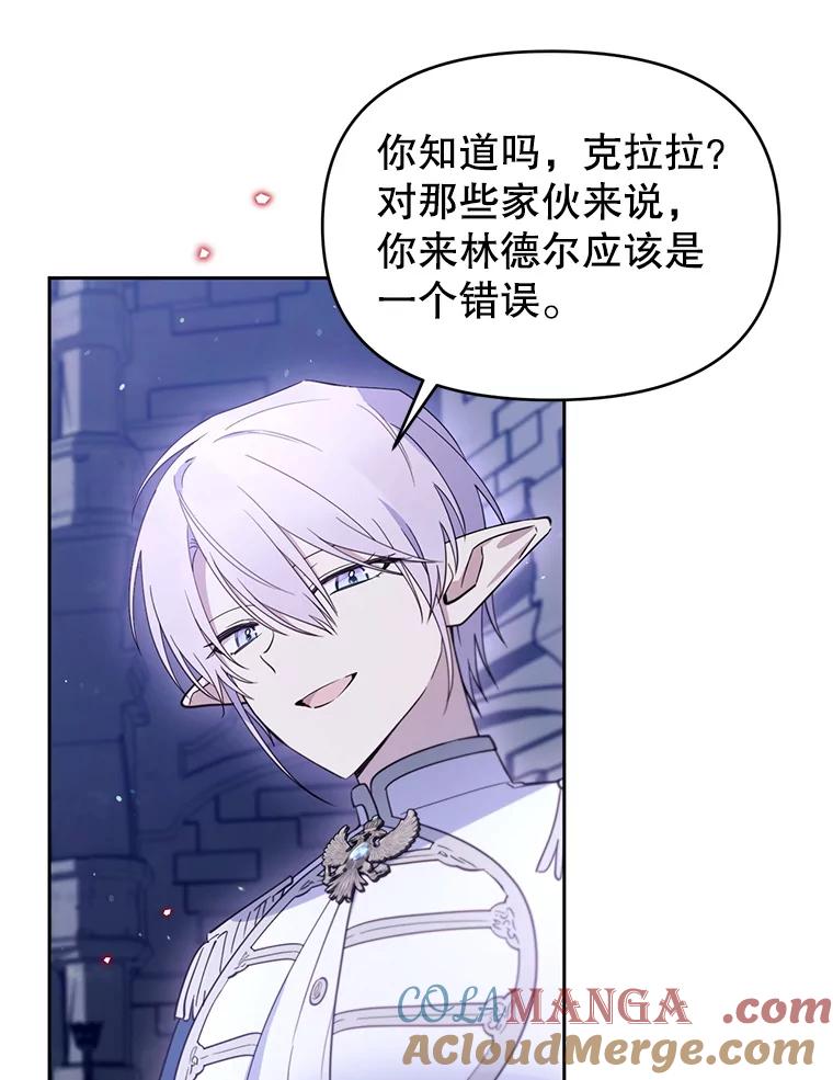 《林德尔又出什么事了？》65.艾米莉亚的报复 第13页