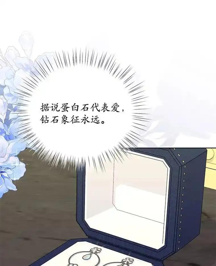 《吞噬太阳的花》66.自信 第119页