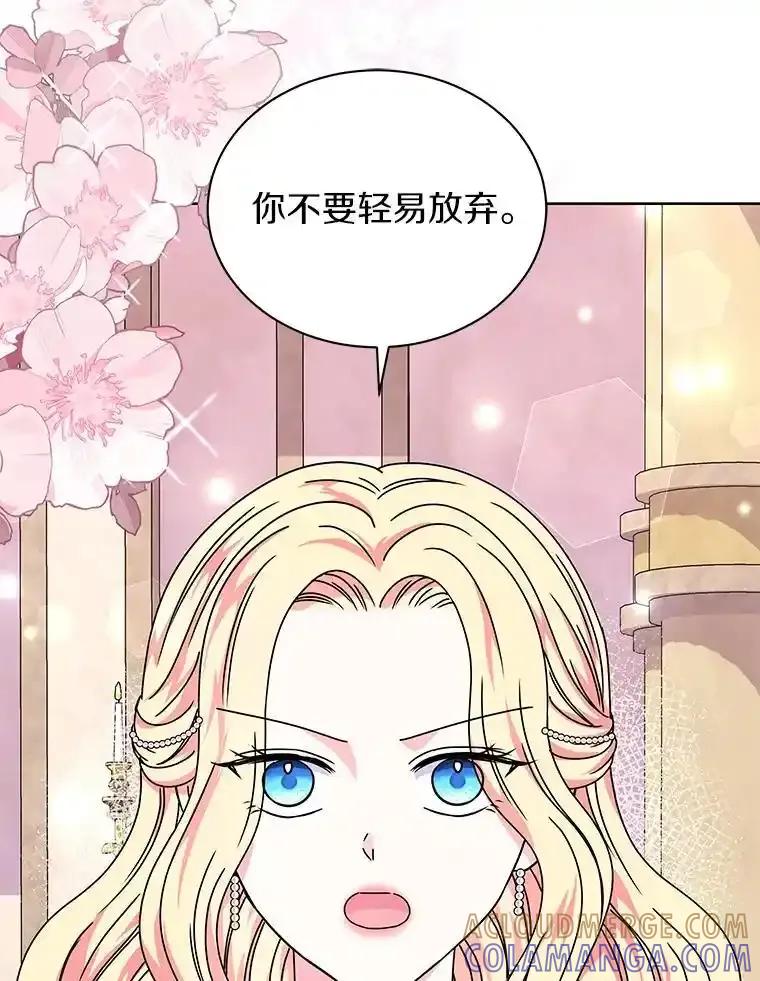 《吞噬太阳的花》66.自信 第57页
