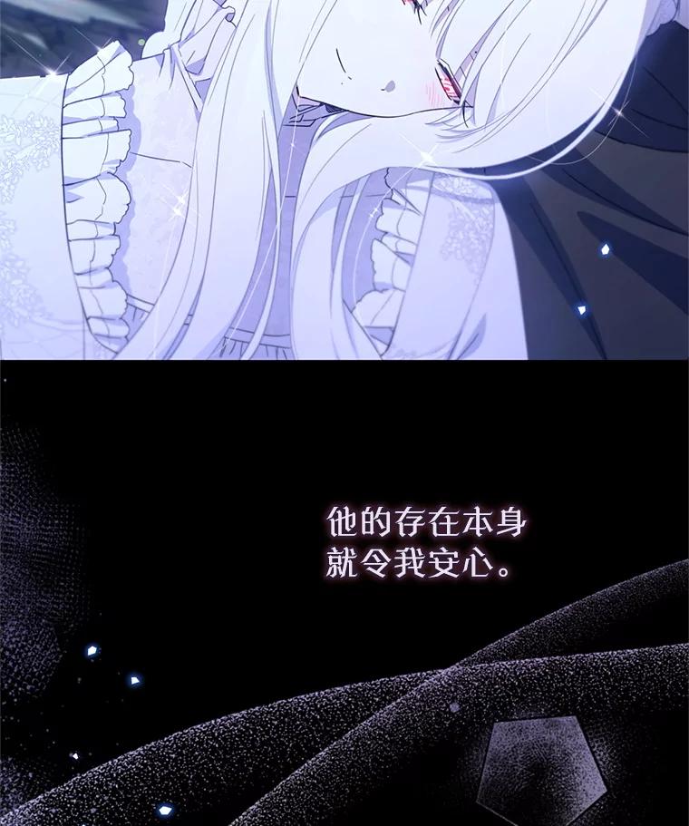 《林德尔又出什么事了？》65.艾米莉亚的报复 第67页