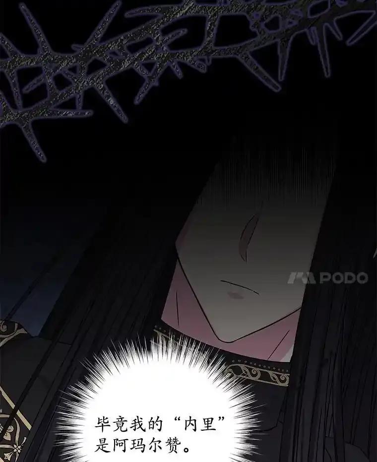 《吞噬太阳的花》66.自信 第14页