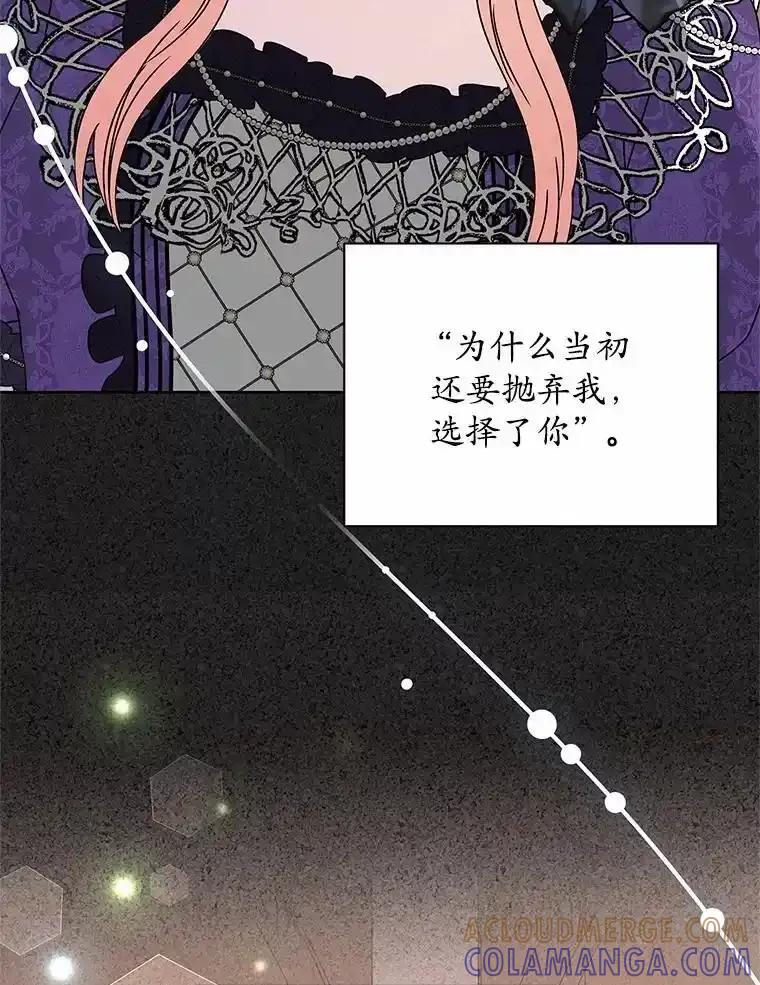 《吞噬太阳的花》66.自信 第49页