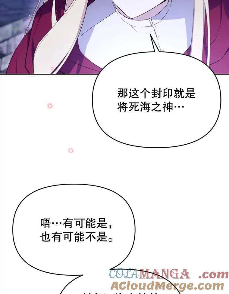 《林德尔又出什么事了？》65.艾米莉亚的报复 第9页