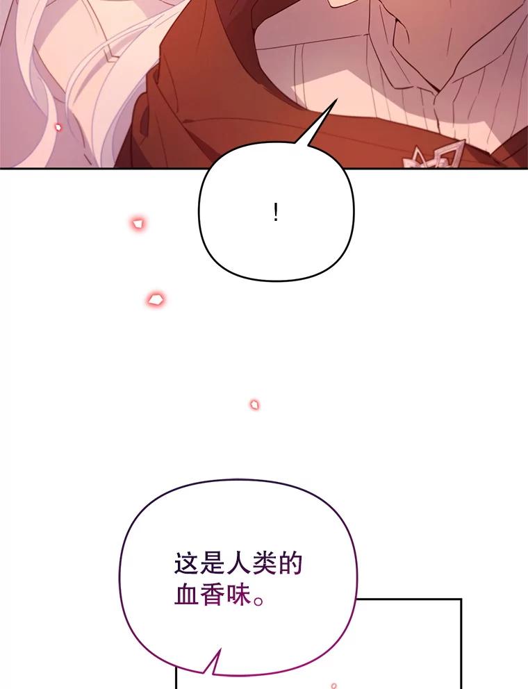 《林德尔又出什么事了？》65.艾米莉亚的报复 第54页