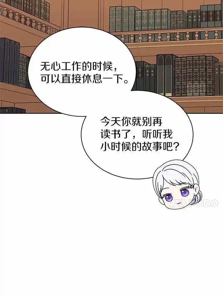 《吞噬太阳的花》66.自信 第78页
